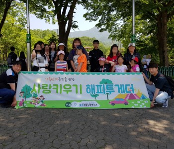 2018년 1차 사례관리 문화체험  '사랑키우기 해피투게더' 이미지