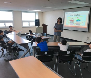 2018년 책 속의 놀이터 이미지