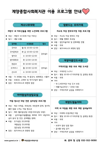 2019년 4분기 이용 프로그램 안내 이미지