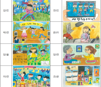 제10회 효 사생대회 수상작! 이미지