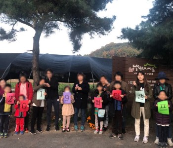 2019년 희망찾기캠프 이미지