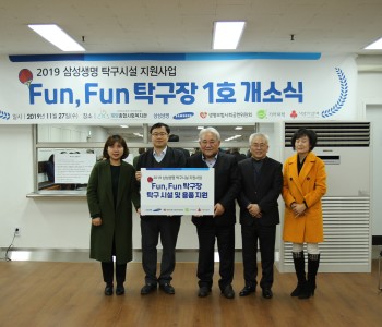 계양Fun,Fun탁구장 개관식 이미지