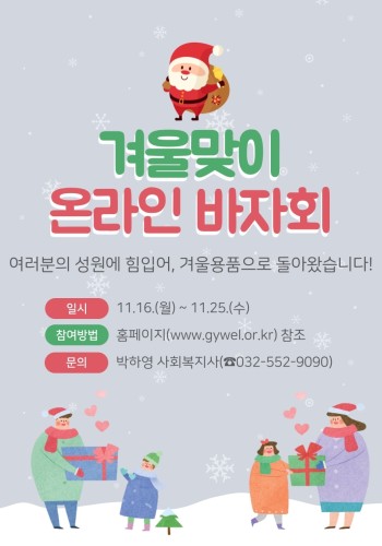 다시 돌아온 온라인 바자회! 이미지