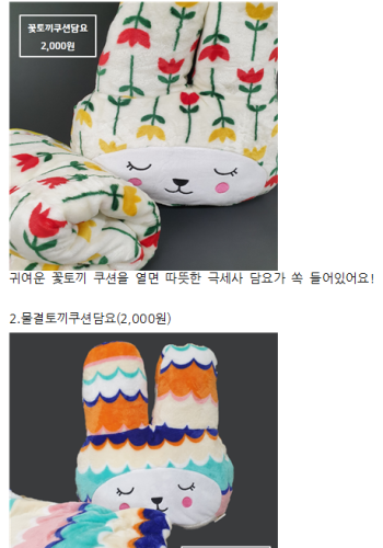 돌아온 온라인바자회 물품 목록 이미지