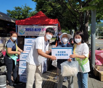 계양토리봉사단 8차 지역봉사활동 진행 및 명절선물 전달 이미지