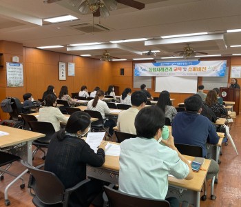 민관협력 사례관리 교육 및 슈퍼비전 - 1차 교육 이미지