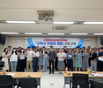 민관협력 사례관리 교육 및 슈퍼비전-1차 이미지