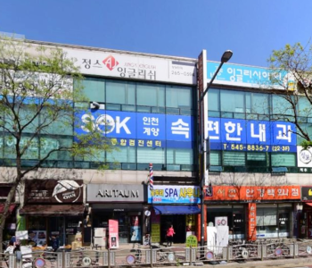 인천계양속편한내과의원 이미지