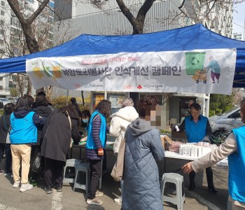 계양토리봉사단 인식개선캠페인 이미지