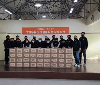 취약계층 어르신을 위한 방한용품 및 생필품 나눔상자 지원식 이미지