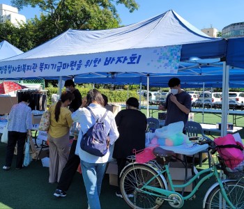 2022년 사랑나눔 바자회 이미지