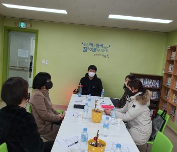 2022년 행복한 삶을 위한 디자인 1차 지역활동가 정기모임 이미지