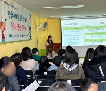 한울타리 행복한 우리집-사업설명회 이미지