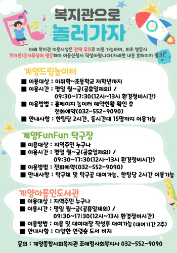 시설개방 프로그램 이용안내 이미지