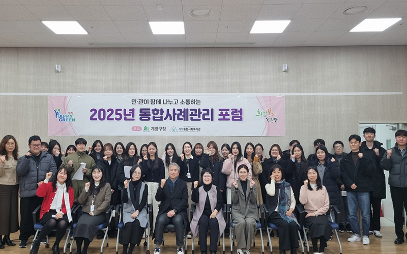 사례관리 서비스 진행사업