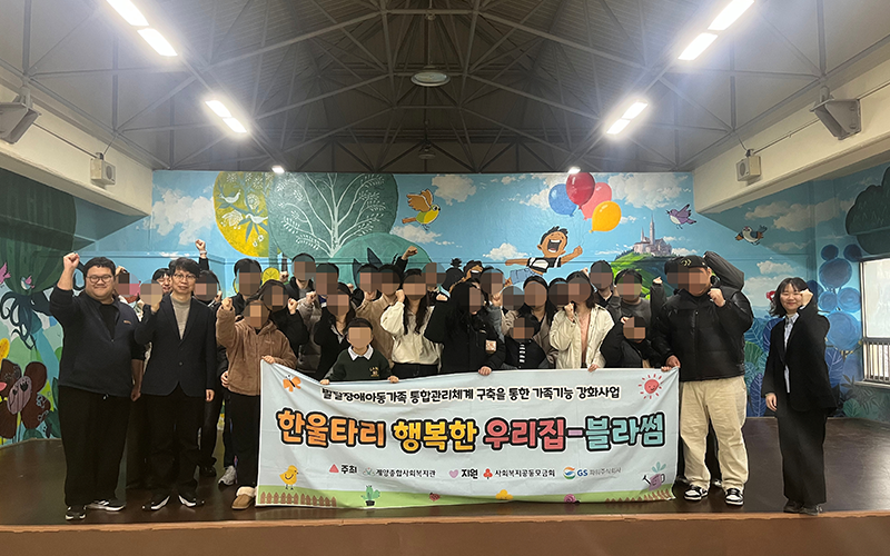 한울타리 행복한 우리집